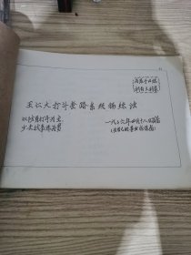 王仁大打斗套路系统锻炼法（影印）