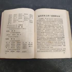 参考资料1970年