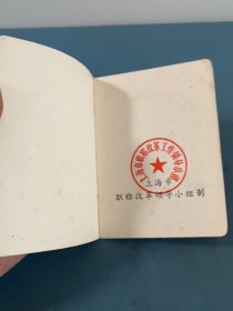 资格证书：1988年上海造纸机械总厂，上海市职称改革工作领*小组
