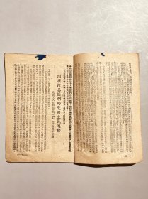 中医文献资料 少见建国初期 新旧交替 四川成都市中医卫生书籍 部分很稀少 【几种重要的医学昆虫及鼠类概说】1952年西南军政委员会卫生部公共卫生处编印 【业务学习参考资料】1955年成都市卫生局翻印 【霍乱与伤寒】成都市卫生工作者学习资料 【中医对流行性脑脊髓炎的预防和治方