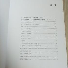 陈云书风 （精装）