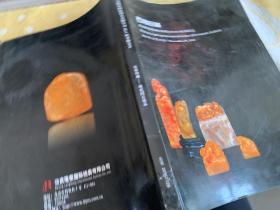 石帝珍藏