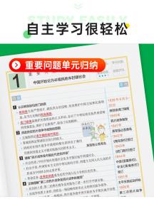 2023学霸同步笔记初中历史八年级漫画图解讲例练统编版课堂笔记pass绿卡图书初二基础知识手册同步牛胜玉