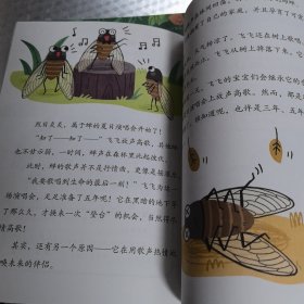 叫叫阅读 ： 昆虫记 （1—4册）合售