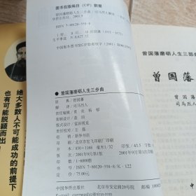 策经，御经:2册