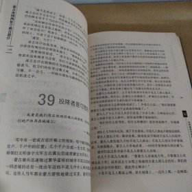 蒙古帝国西征1：成吉思汗