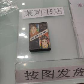 越剧精华  磁带