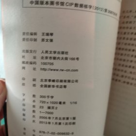 世界儿童文学新经典：外公的13号古宅