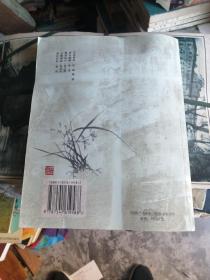 中国兰文化探源
