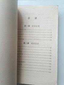 地下长龙
