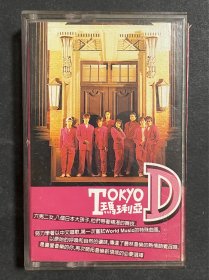 TokyoD 玛琍亚 磁带 封面品差
