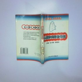 小儿肥胖症防治指南