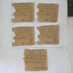 60年代力资（镇江市港务）