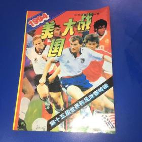 世界体育科技丛书（第十五届世界杯足球赛特辑）