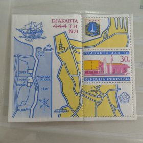 Y309印度尼西亚邮票 1971 雅加达市政厅 地图 市徽 公园 喷泉 新 小型张 品相不好，边纸有硬折，遍布软痕 ，如图 目录价30欧