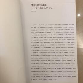 鄱湖三友一一一黄阿六，吴德胜，曹端阳书法作品集