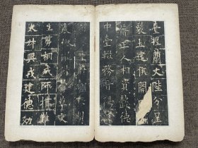 清代原石拓本《唐皇甫君碑》原装木夹板1册全。尺寸27.5*17
