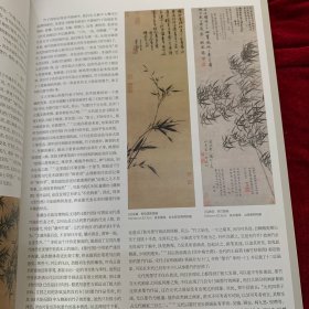 8开《中国书画》杂志：中国国家博物馆藏明清书法研究专题：[明]王阳明致父王华书札册
[明]王阳明上急缺地方官员疏手稿卷
[明]王阳明铜陵观铁船歌卷 
  6开加长折页祝允明自书诗卷
国博藏祝允明草书自书诗卷◆杨扬
国博藏江西籍四库馆臣书迹研究
张瑞图《行草书前赤壁赋册》研究（谭菲）
宋元花鸟画题材的转变。
京派大家吴镜汀
吴镜汀大师早期国画精品选