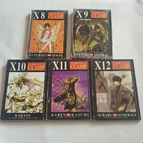 CLAMP X8-X12