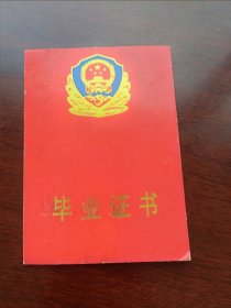 毕业证书有相片胡春雷同学1995年2月十日的徐州市机动车驾驶员培训证(已作废)大约64开