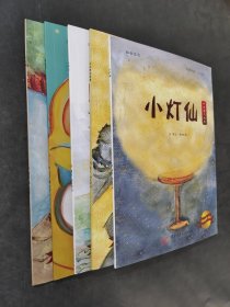 中华家风故事传统美德绘本