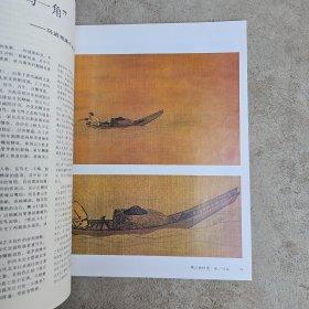 中国画，1988年4期