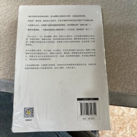 情绪之书（156则趣味情绪故事，用宏观视野看待理性现实中的感性自我，探索人类内心世界）