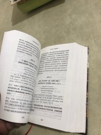 薄伽梵歌原意 精装