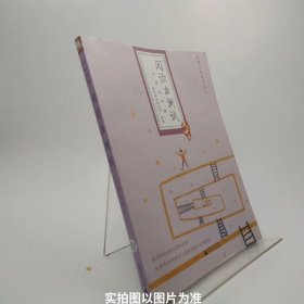 阅读力测试：小学5年级