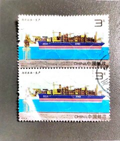 海洋石油生产邮票二枚