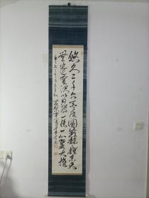 日本近代著名高僧丶黄檗宗万福寺管长  义道弘贯 书法一幅