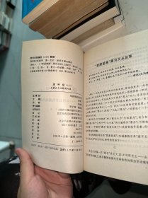 深呼吸：未曾公开的新闻内幕 上下