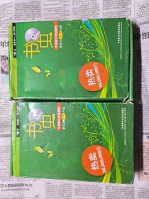 书虫：1级上下（适合初一、初二年级 附光盘 上钱1、2 共十八册合售）