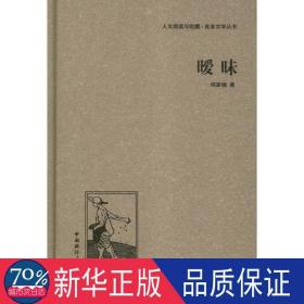 良友文学丛书(精装本套装) 历史古籍 鲁迅,茅盾,等 新华正版