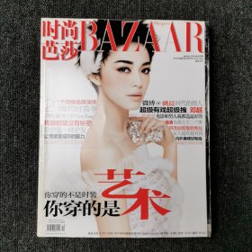 时尚芭莎 2011年4月号 总第244期 （封面：姚晨）