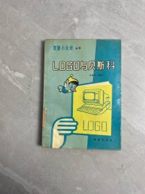 LOGO与贝斯科