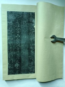 峨眉山金顶铜碑（一册全）