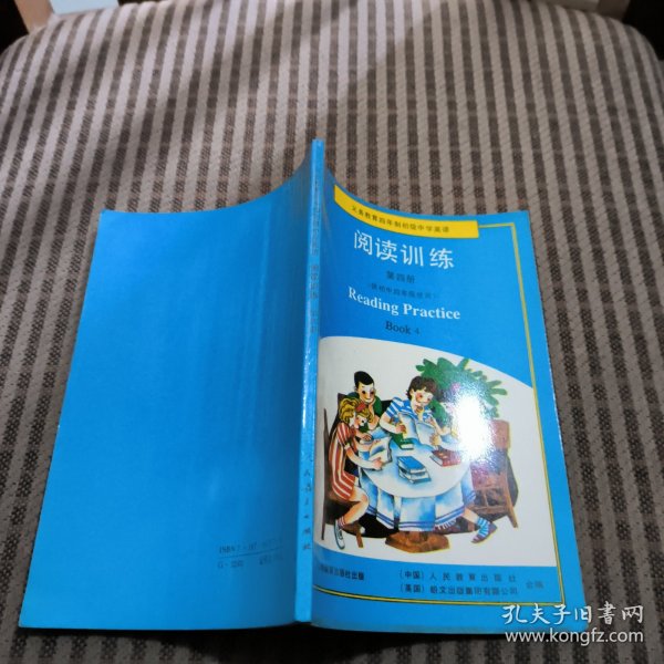 九年义务教育三/四年制初级中学英语阅读训练第四册(供初中三年级使用)