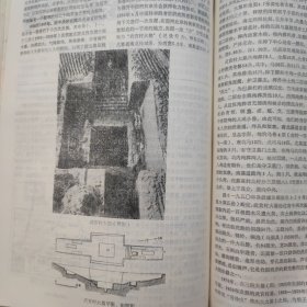 史学月刊合订本（总147——152期）1984