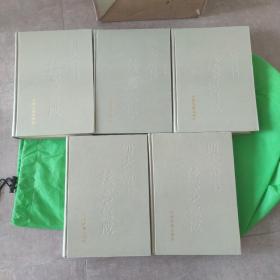 四大奇书 续书集成  精装 1-5册全 1998一版一印 有盒
