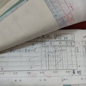 D 【新华社湖南分社帐本】时间跨度：1979年5月3日一5日（之三），历任社长，高级编辑，高级记者，作家等签名数百处，票厚厚一本，一二百页，火车票等票据数百至上千份。刘振贵，李业英，刘诗训，胡敏如等社长，陈四益，孙忠靖，杨善清，陈雅妮，钟敬德，文伯其，孟凡夏，易凯林，刘见初等高级编辑，记者多处签名，图未拍完，另有续图