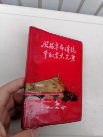 1972年，天津东风，空白日记本