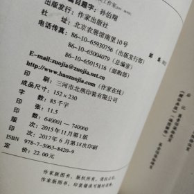 俗世奇人·贰