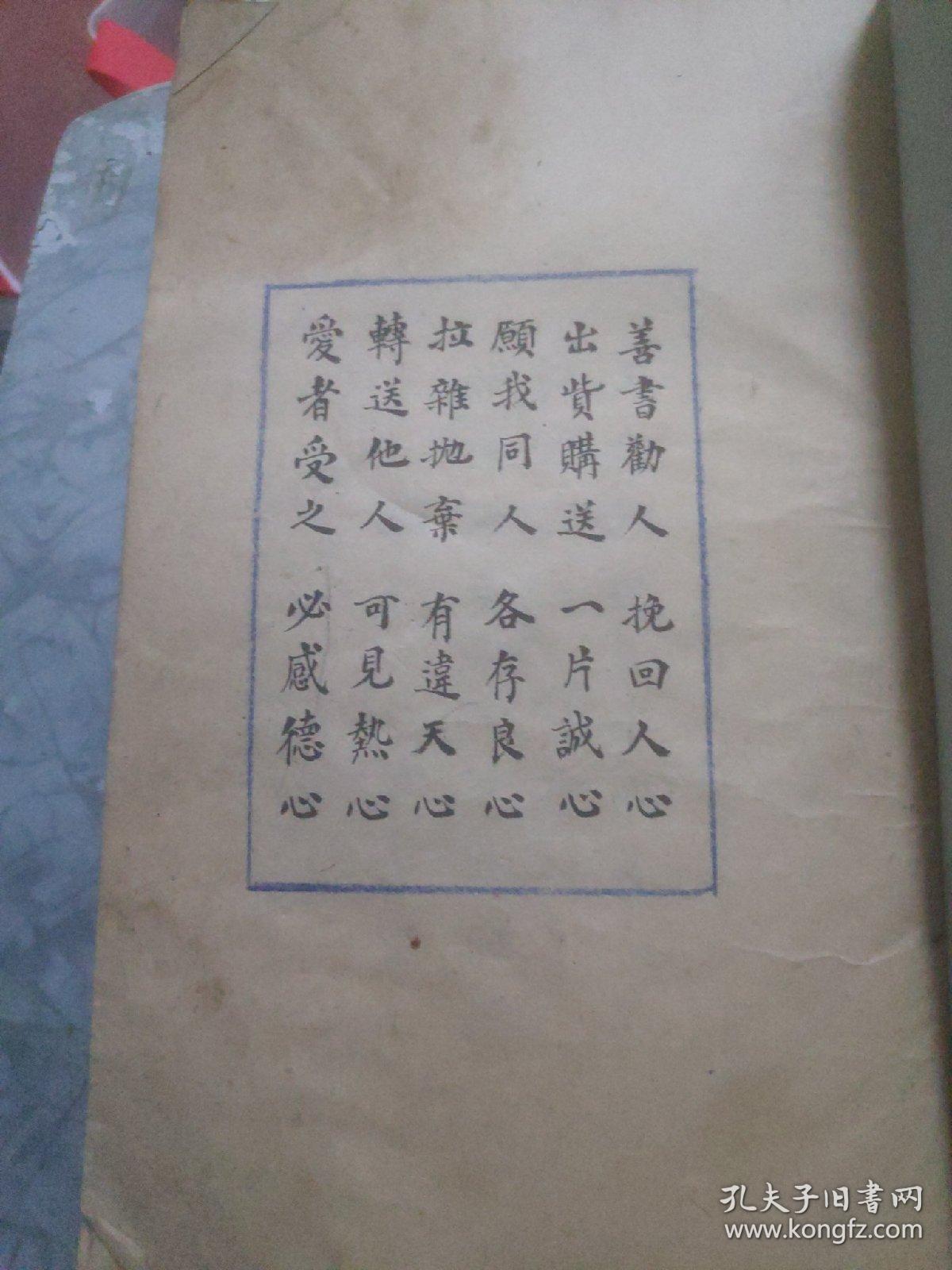 地母经(手抄书字迹工整)