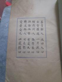 地母经(手抄书字迹工整)