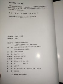 动物营养与饲料科学进展：霍启光先生七十华诞暨从事畜牧科学事业五十周年纪念文选  精装