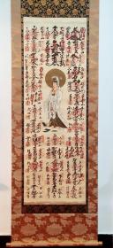 日本秩父三十四观音道场巡礼满愿轴  绢本，金属莲花轴，纵203Cm横58Cm，装裱漂亮，共个34个手工亲盖御朱印，居中白衣观音，一手持白莲息灾义，一手予愿印满众生所愿。年久之物自然旧
所标实价，不再议价，谢謝！