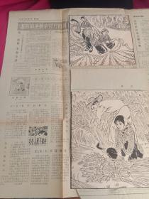 连环画或插图原稿2张带出版物【王德力《收割小麦》17X15.6+宋仁贤《晒海带》14X13】