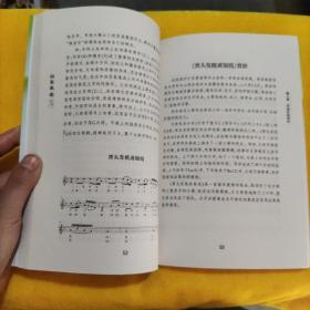 回族歌韵