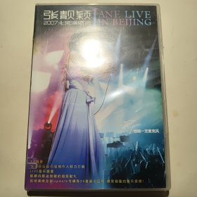 DVD 正版 张靓颖 北京2007演唱会